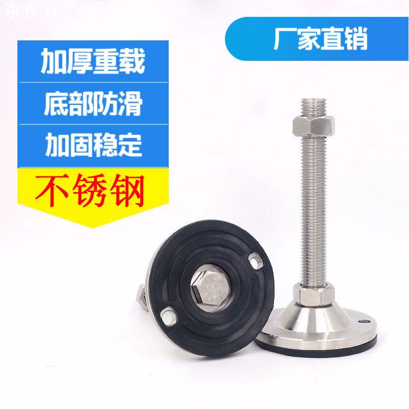 不锈钢重型调节脚杯m20防滑304高承重调节脚垫脚m18固定支撑脚