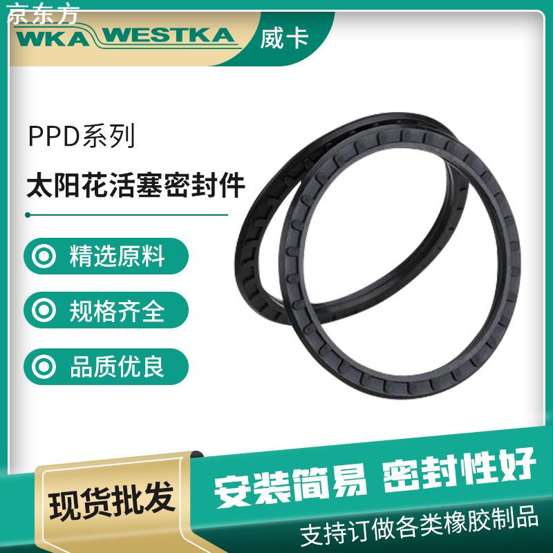 气缸太阳花SMC气缸活塞密封圈 密封件PPD 橡胶活塞垫圈 Y型气封