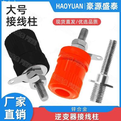 JS999B M4接线柱4mm香蕉插座 音箱音响功放逆变器接线柱端子 大号