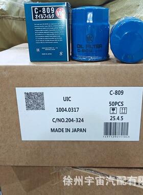 全喷高质量  C-809机油滤清器15400-PLC-004适配HOND