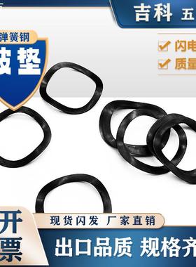 65Mn锰钢电机用jb7590三波峰垫圈波形弹簧垫圈弹性垫片d42D13黑色