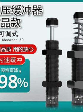 可调液压油压缓冲器ACJ/AD1210/1410/14162020/25/3650/40 -5