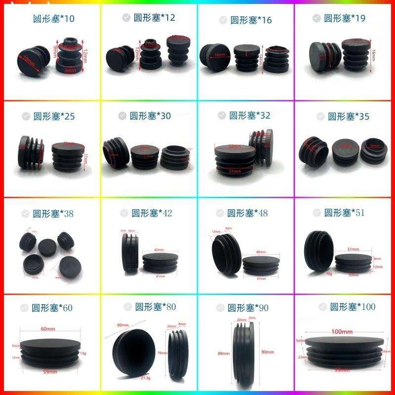 圆塞10-100mm圆管塞堵头pe塑料内塞圆堵盖不锈钢管塞空心管塞脚垫
