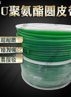 红/绿色可接驳PU聚氨酯圆皮带圆带圆形粗面O型粘接工业环形传动带