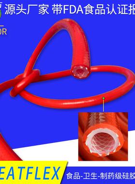 红色玻璃纤维编织软管食用ce认证BFR增强耐高温医用硅胶编织软管