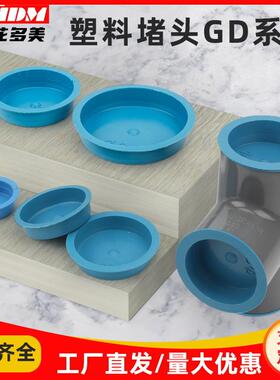 锥形塑料内塞圆形钢管堵头蓝色PE下水管道封口排水管封盖螺纹孔塞