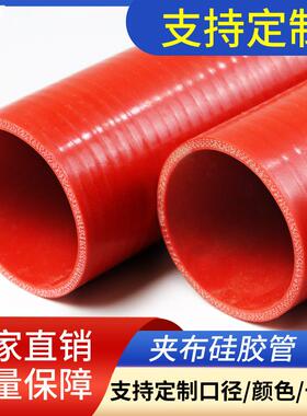 夹布夹线硅胶管耐高温压红色硅胶软米管多层夹布加厚大口径橡胶管