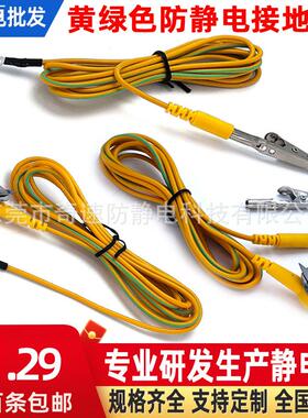 黄绿色防静电接地线除静电跨接线静电接地夹光伏连接线国标接地线