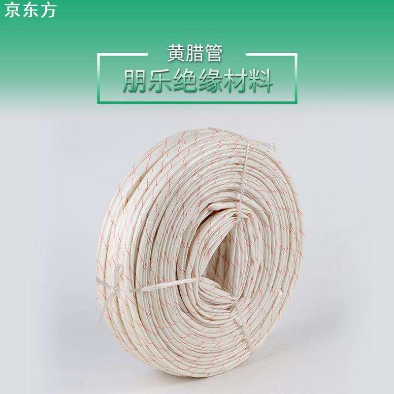 黄腊管1.5KV玻璃纤维管绝缘套管玻纤管电工套管电线保护软管