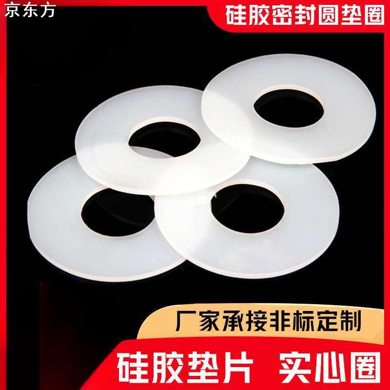 硅胶垫片圆形平垫减震螺丝硅胶法兰垫圈耐高温橡胶皮软防水密封圈