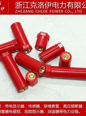 SB/JYZ20支柱式红色绝缘子BDMC纤维高强度新能源锂电池间隔柱环保