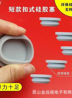 灰色短款倒扣塞硅胶塞橡胶堵头密封孔塞管孔圆型盖闷头瓶口防尘塞