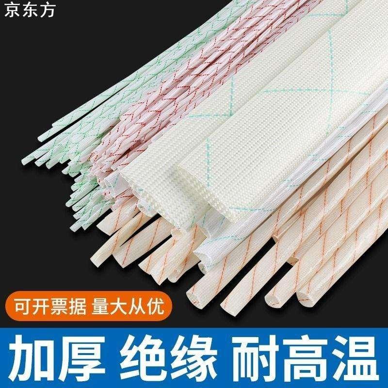 黄腊管加厚电线绝缘软套管穿线阻燃耐高温玻璃纤维管防火白黄蜡管