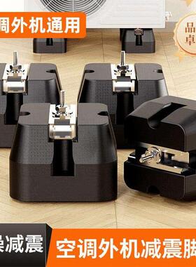 空调外机脚垫空调减震垫防震降噪增高橡胶脚垫适用于格力美的海尔