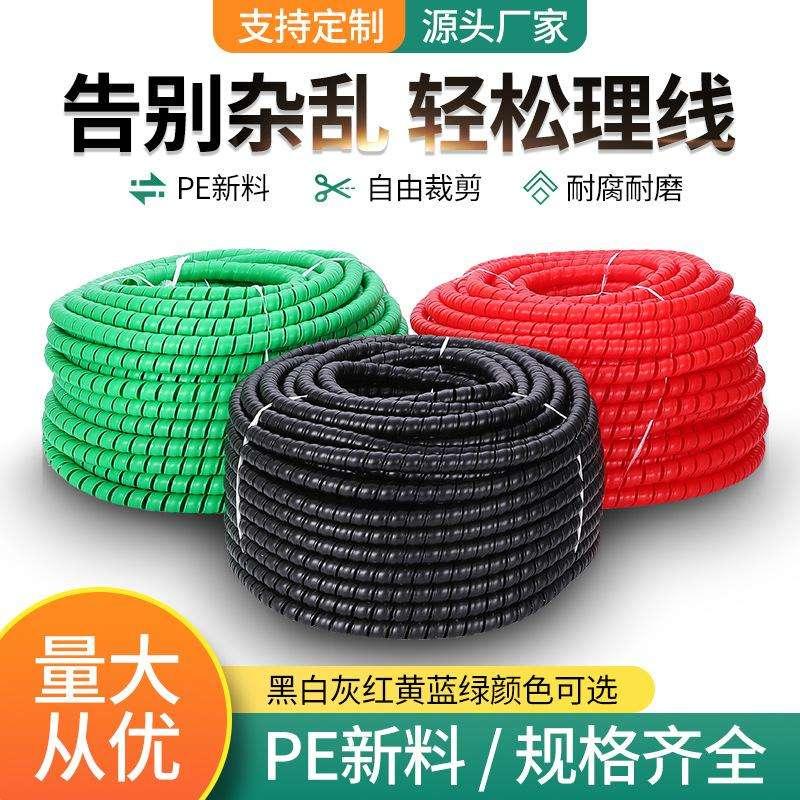液压油管螺旋管电缆电线胶管理线神器阻燃耐高温125°C电线保护套