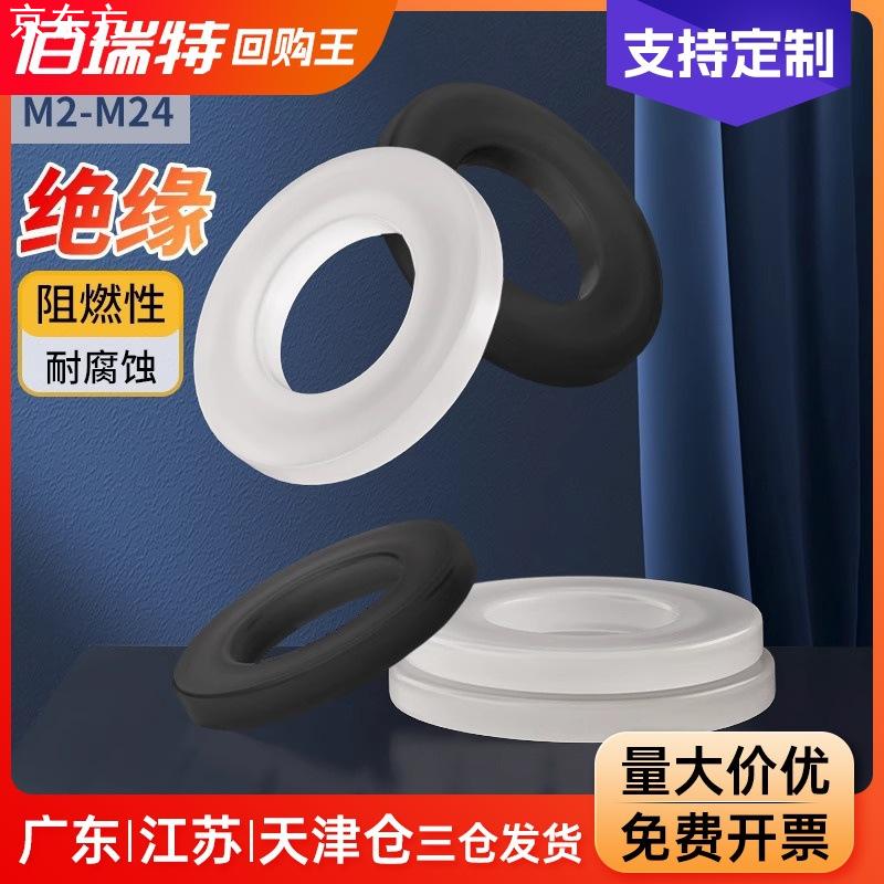 白色尼龙垫片黑色尼龙垫圈绝缘塑料螺丝平垫圈大垫片介子M2M4M5M6
