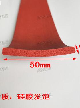 50*5硅胶发泡I型平板扁条密封条 D型白色红色硅胶耐高温密封条