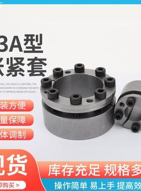 Z3A胀紧套 胀套RCK70 涨紧套KTR200  涨套STK130 免键轴套胀紧连