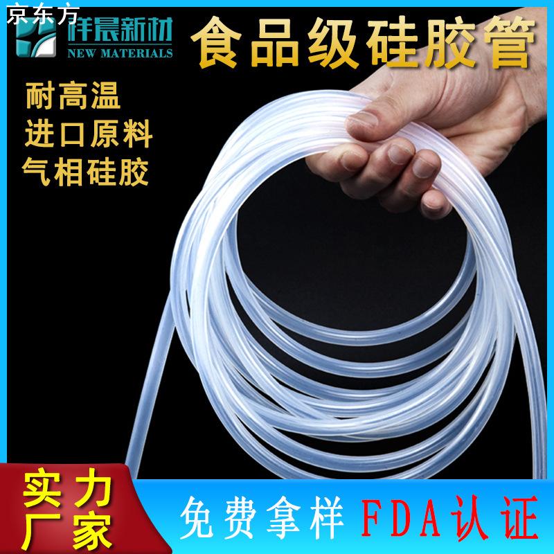 食品级硅胶管透明软管吸管进口原料耐高温饮水机蠕动泵厂家直销