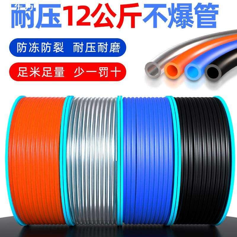PU气管软管空压机防爆管子4/6/8/10/12/16mm毫米气动气泵管耐高压