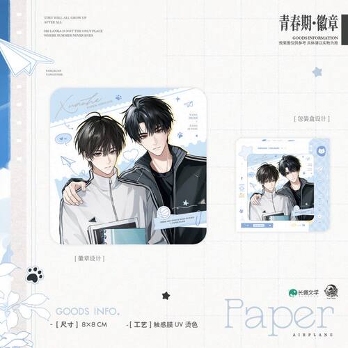 【11月新品】予梦《纸飞机》二期青春期&有猫一帧&海风系列 煊赫