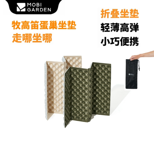 牧高笛便携折叠防潮垫铝膜垫铝