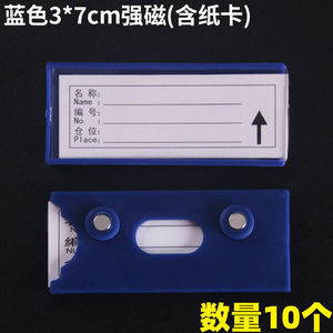 定制仁可仓库标识牌强磁性标签牌货架标示牌材料物料卡库房仓储分