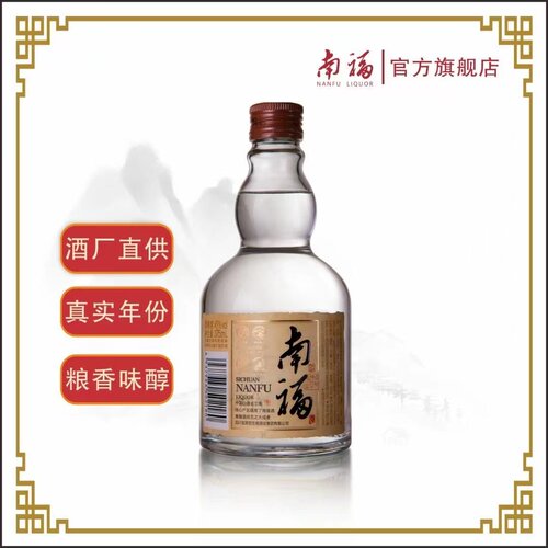 四川南福375ml纯粮浓香45度白酒