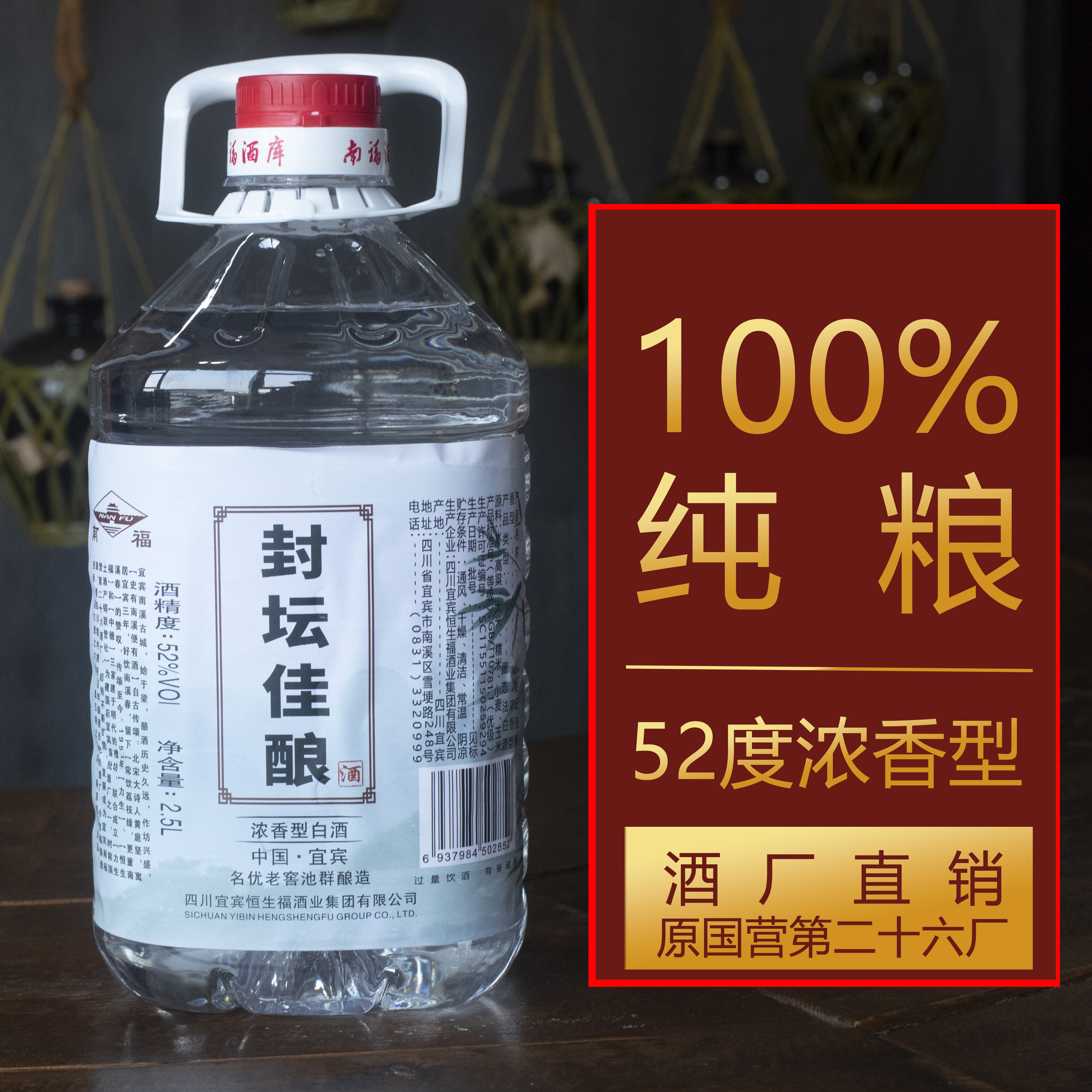 南福散装白酒52度纯粮浓香白酒桶装泡药酒纯粮固态口粮酒大桶装5L
