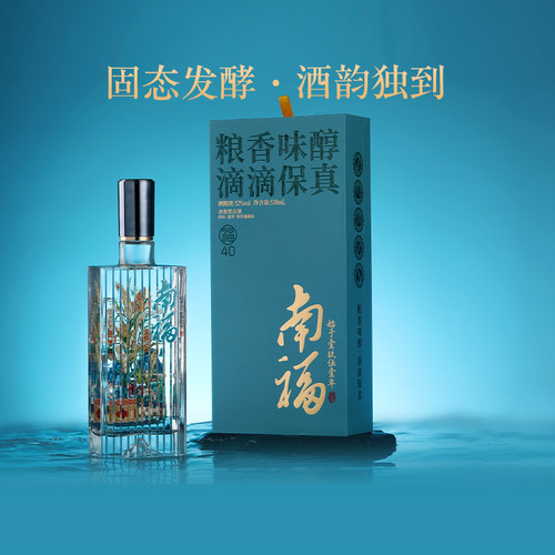 南福福·40固态发酵52度520ml 纯粮浓香型礼盒酒【原国营26酒厂】