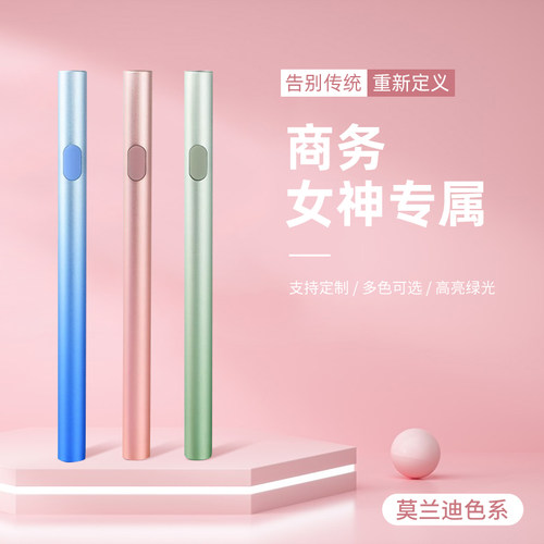 售楼处专用激光笔skycolor