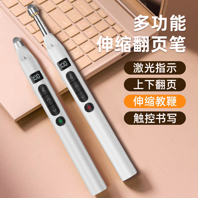 skycolor伸缩教鞭翻页笔多功能激光翻页笔教师用ppt遥控笔适用希沃电子白板充电款绿光led显示屏专用,3C数码配件,USB翻页激光笔,淘宝优惠券,粉丝福利购,淘宝优惠卷