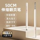 skycolor伸缩教鞭翻页笔教师用激光笔适用希沃白板多媒体教学一体机触控笔触屏书写多功能ppt遥控笔