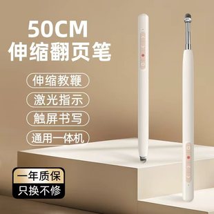 skycolor伸缩教鞭翻页笔教师用激光笔适用希沃白板多媒体教学一体机触控笔触屏书写多功能ppt遥控笔