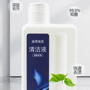 H12pro地面板清洗液清洁洗涤剂 适配追觅洗地机清洁液H11配件M13