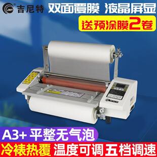 覆膜机全自动A4A3小型照片过塑机家用办公四胶辊电动冷裱机相片过