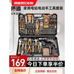 五金电木工维修多功能工具箱组套 日本家用电钻电动手工具套装