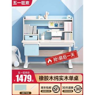 儿童学习桌儿童书桌可升降小学生写字桌实木课桌椅家用学习桌