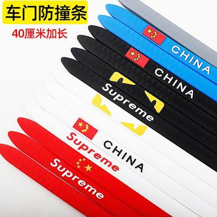 车门防撞条加长门边防擦防刮贴汽车防撞胶条胶条车身通用装饰用品