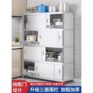 带围栏家用架子 厨房不锈钢置物架落地多层橱柜储物收纳架纯推拉式