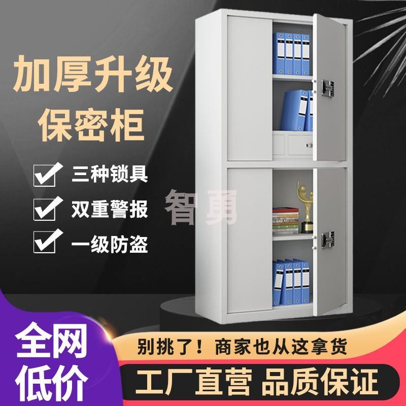 办公室保密柜保险柜家用2024新款防盗国保锁电子密码锁小型文件柜