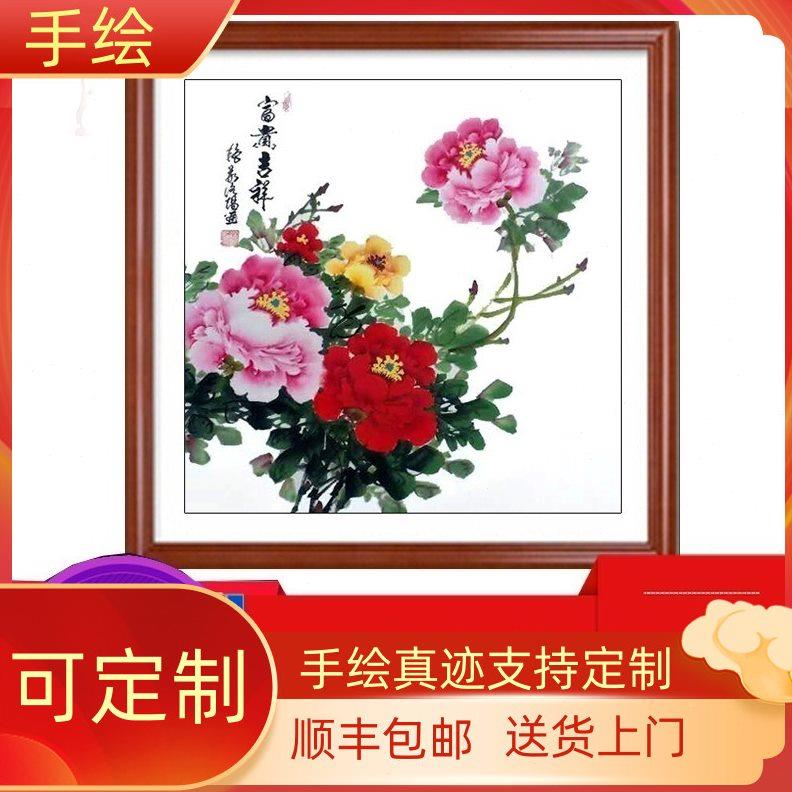 纯手绘国画牡丹花开富贵客厅装饰画玄关卧室中式挂画斗方字画带框图片