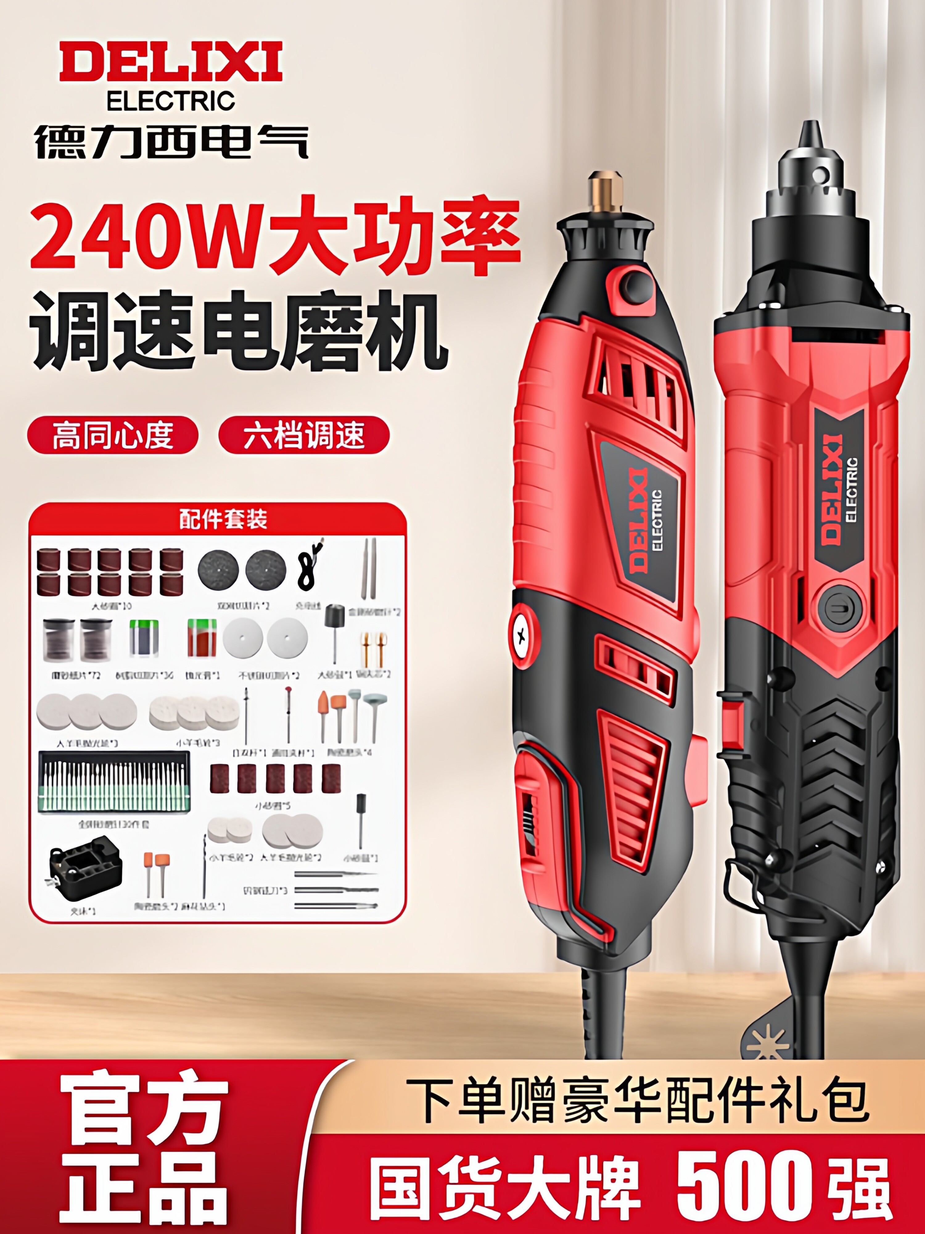 德力西电磨机小型大功率手持打磨机木雕玉石抛光神器切割雕刻工具