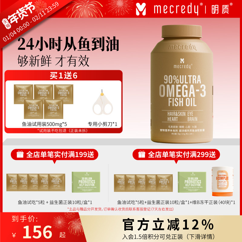 Mecredy明质鱼油猫用狗狗宠物猫咪卵磷脂美毛护肤护毛发 IFOS认证,宠物/宠物食品及用品,猫狗通用营养膏,淘宝优惠券,粉丝福利购,淘宝优惠卷