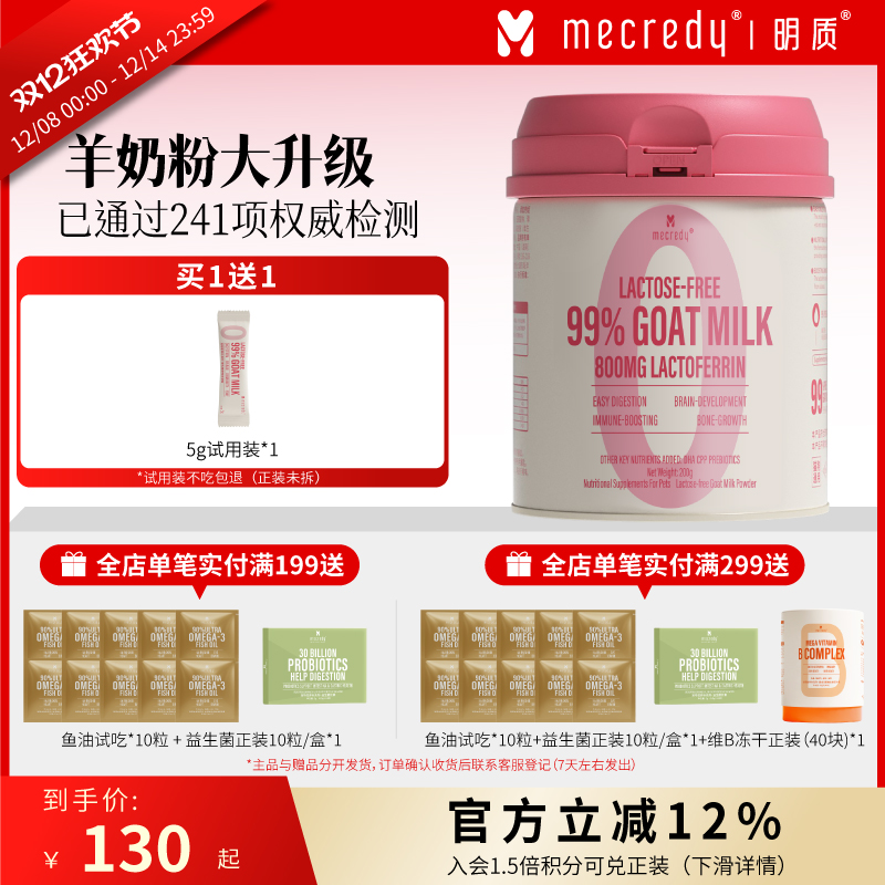 Mecredy明质猫咪新生幼猫羊奶粉狗狗幼犬宠物奶粉犬猫通用0乳糖