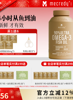 Mecredy明质鱼油猫用狗狗宠物猫咪卵磷脂美毛护肤护毛发 IFOS认证