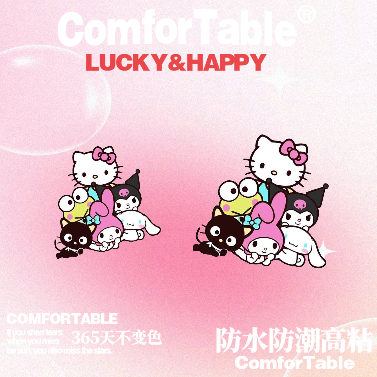 万物可贴 可贴万物 三丽鸥凯蒂猫卡通玻璃贴行李箱手机壳装饰贴纸