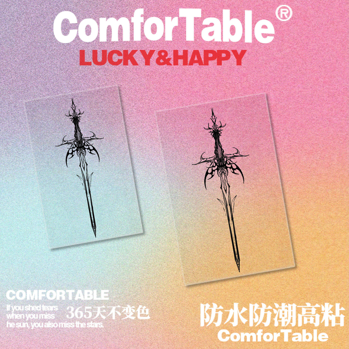 万物可贴 可贴万物 复古荆棘线条剑形花贴防水行李箱手机壳贴纸