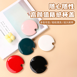 陶瓷马克杯配件陶瓷盖子硅胶盖木盖高级食品级简约防尘杯盖
