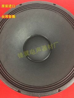 新品进口15寸全频中低音喇叭 PV百威款婚庆KTV工程舞台专业演出60